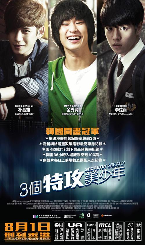 Secretly, Greatly - Hong Kong Movie Poster