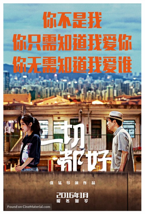 Everybody&#039;s Fine - Chinese Movie Poster