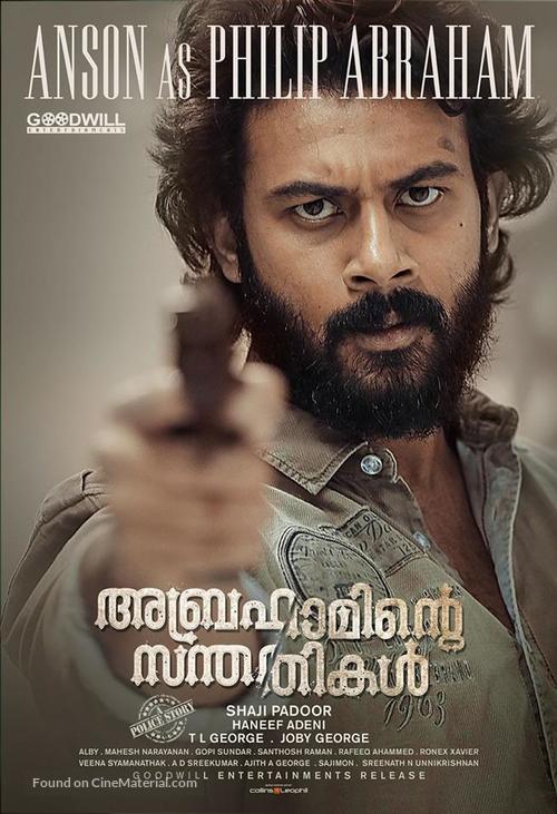 Abrahaminte Santhathikal - Indian Movie Poster