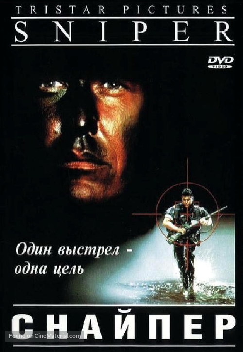 Sniper - Russian DVD movie cover