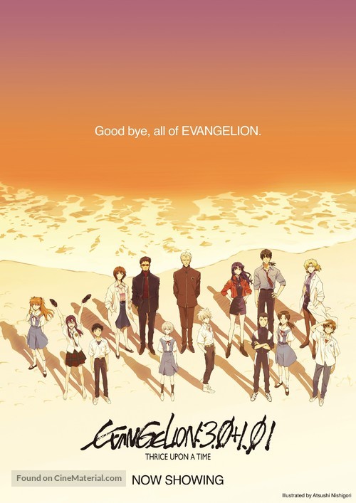 Shin Evangelion Gekij&ocirc;ban - Movie Poster