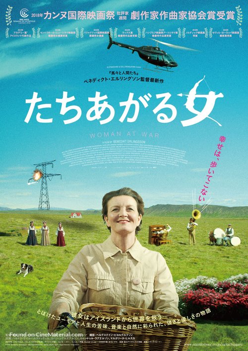 Kona fer &iacute; str&iacute;&eth; - Japanese Movie Poster