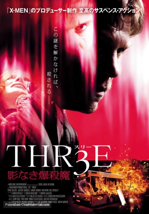 Thr3e - Japanese Movie Cover