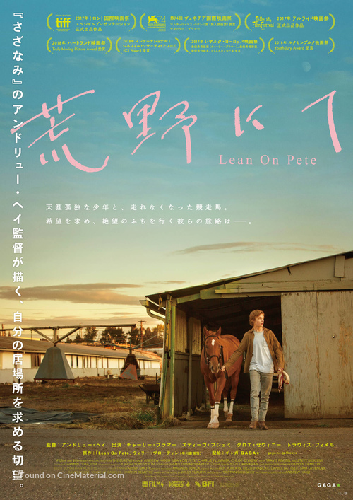 Lean on Pete - Japanese Movie Poster