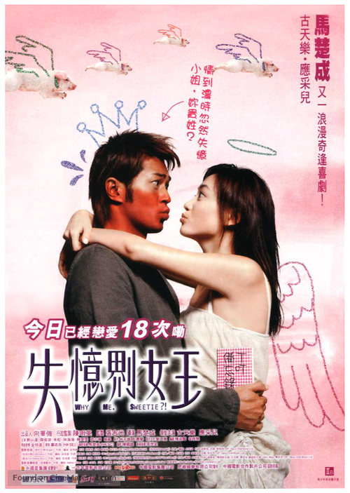 Sat yik gaai lui wong - Hong Kong Movie Poster