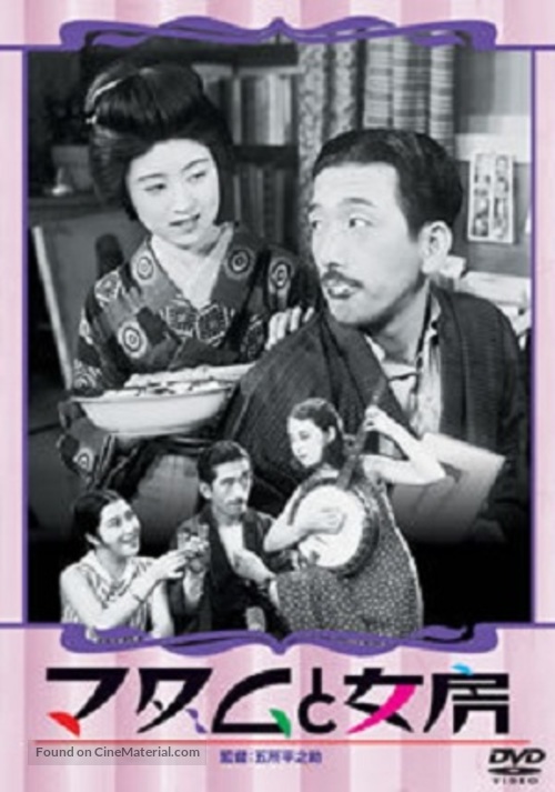 Madamu to nyobo - Japanese DVD movie cover