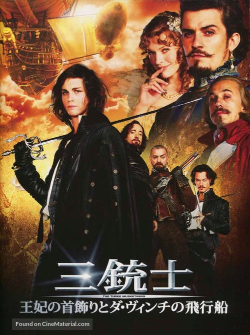 The Three Musketeers - Japanese DVD movie cover