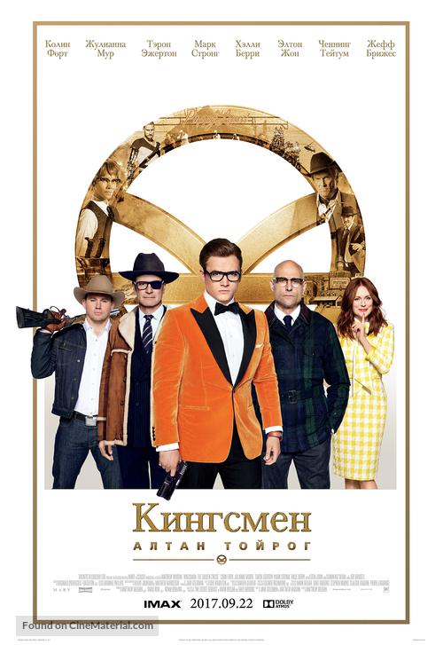 Kingsman: The Golden Circle - Chinese Movie Poster