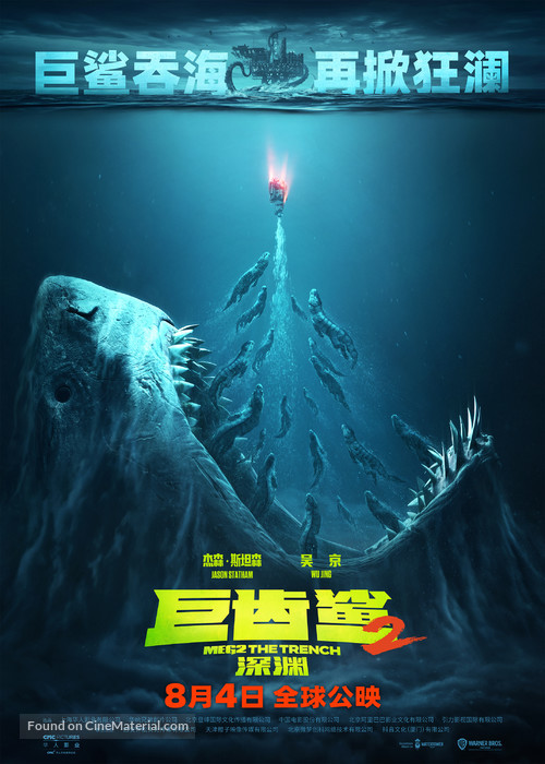 Meg 2: The Trench - Chinese Movie Poster