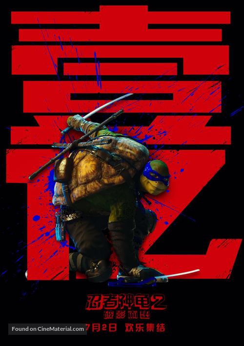 Teenage Mutant Ninja Turtles: Out of the Shadows - Chinese Movie Poster