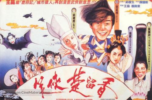 Siu hap Cho Lau Heung - Hong Kong Movie Poster