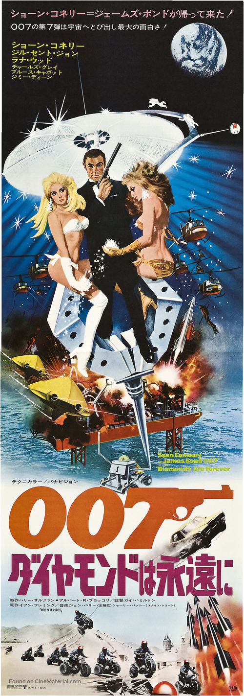 Diamonds Are Forever - Japanese Movie Poster