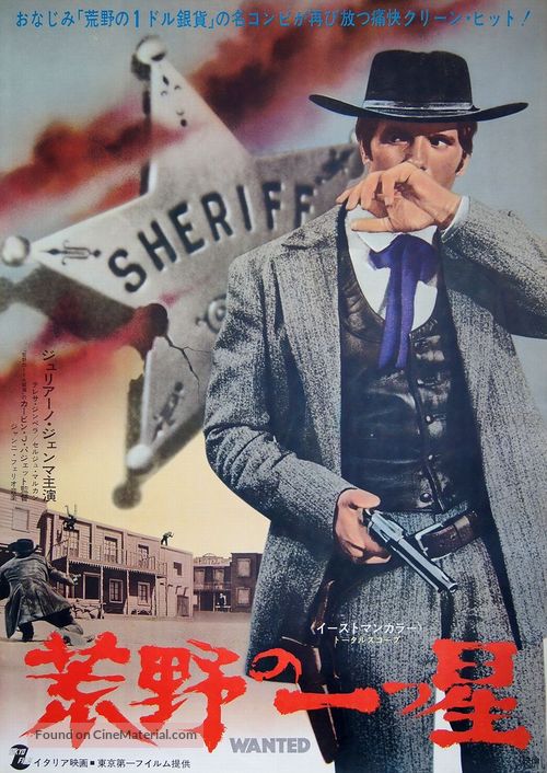Wanted - Japanese Movie Poster