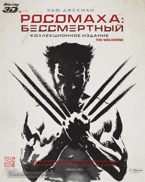 The Wolverine - Russian Blu-Ray movie cover