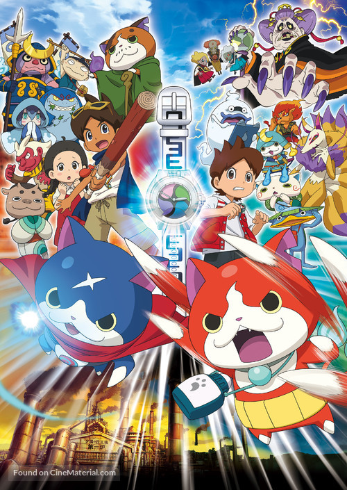 Y&ocirc;kai Watch: Tanj&ocirc; no himitsuda nyan - Key art