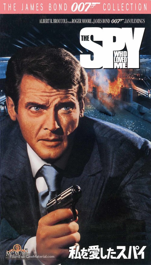 The Spy Who Loved Me - Japanese VHS movie cover