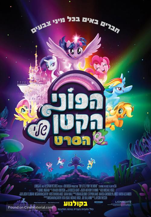 My Little Pony : The Movie - Israeli Movie Poster