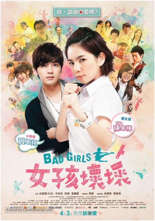 Bad Girls - Taiwanese Movie Poster