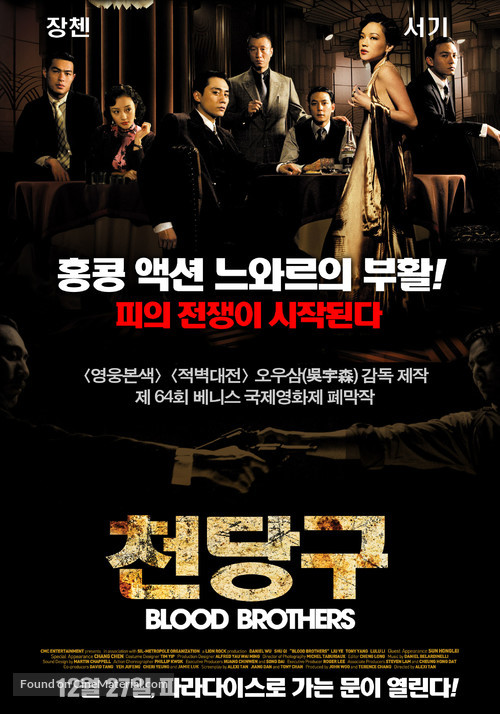 Tian tang kou - South Korean Movie Poster