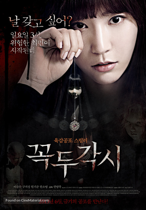Kkog-du-gag-si - South Korean Movie Poster