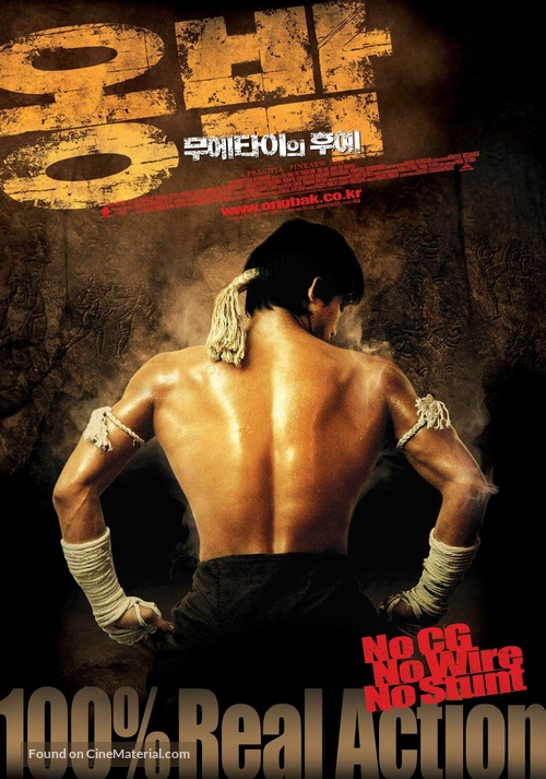 Ong-bak - South Korean Movie Poster