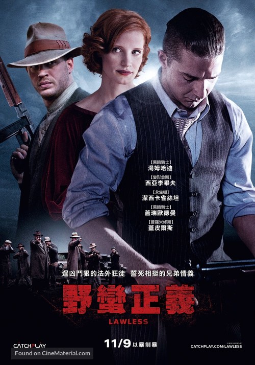 Lawless - Taiwanese Movie Poster