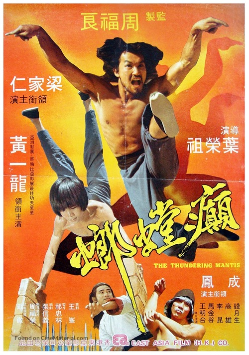 Dian tang lang - Hong Kong Movie Poster