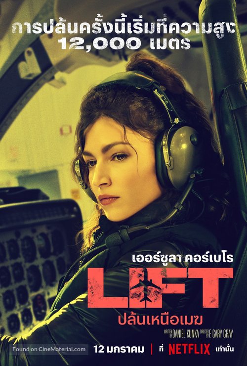 Lift - Thai Movie Poster