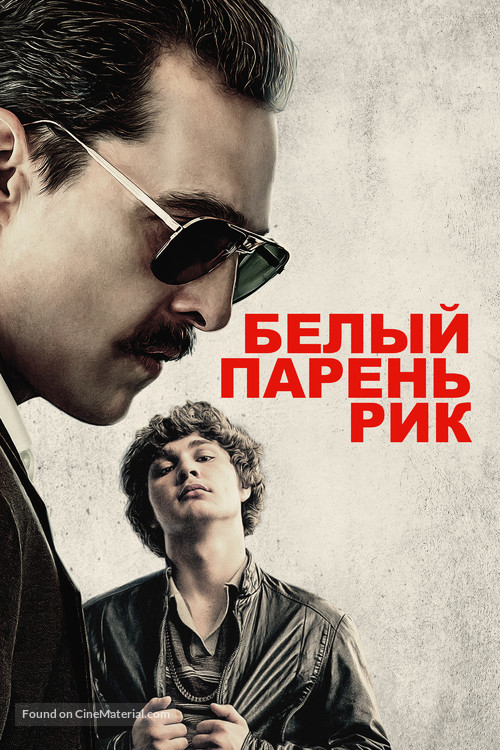 White Boy Rick - Russian Movie Cover