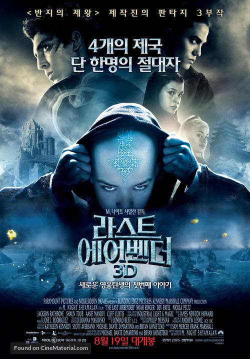 The Last Airbender - South Korean Movie Poster