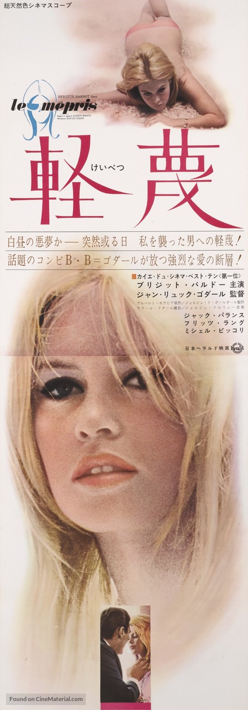 Le m&eacute;pris - Japanese Movie Poster