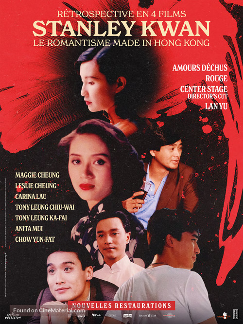 Lan yu - French Combo movie poster