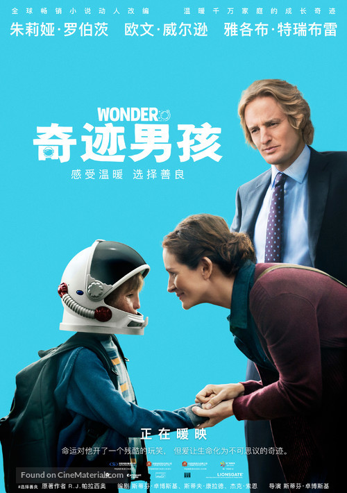 Wonder - Chinese Movie Poster