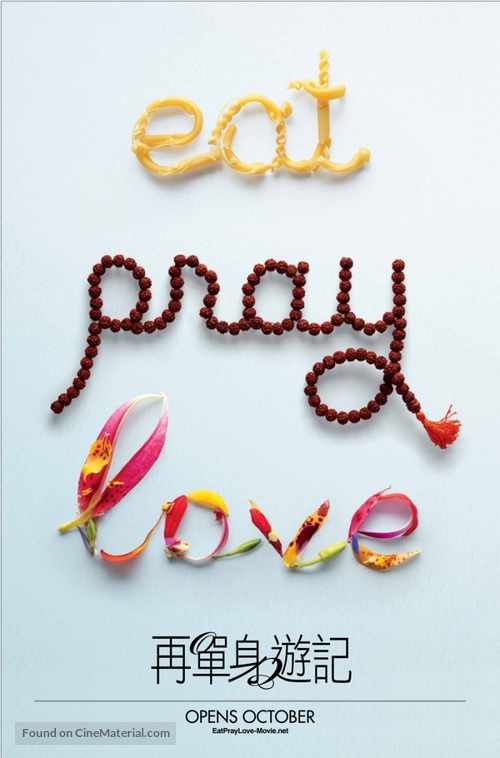 Eat Pray Love - Hong Kong Movie Poster