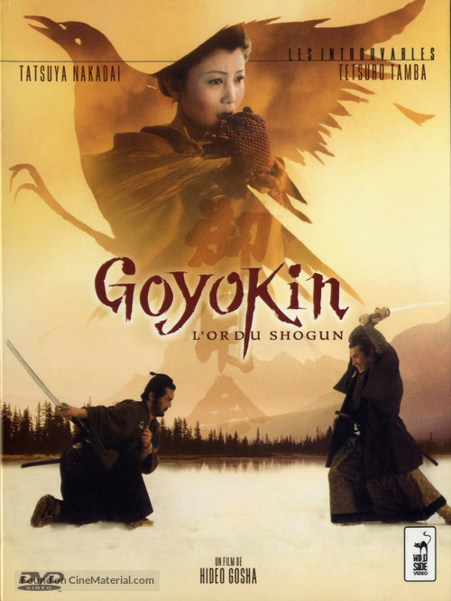 Goyokin - French DVD movie cover