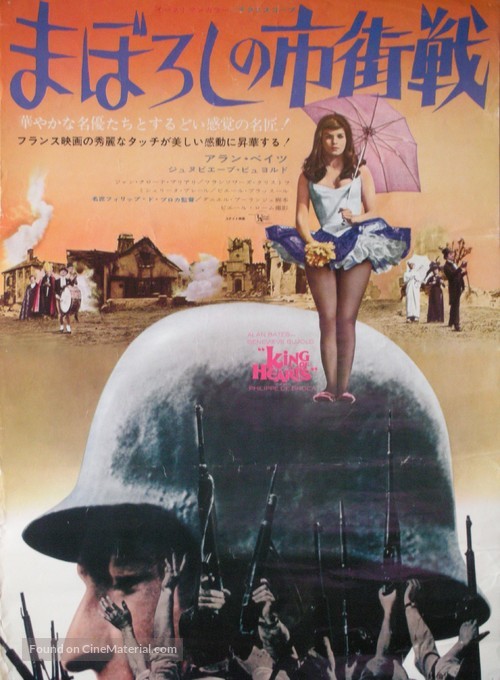 Roi de coeur, Le - Japanese Movie Poster