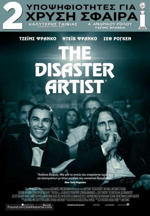 The Disaster Artist - Greek Movie Poster