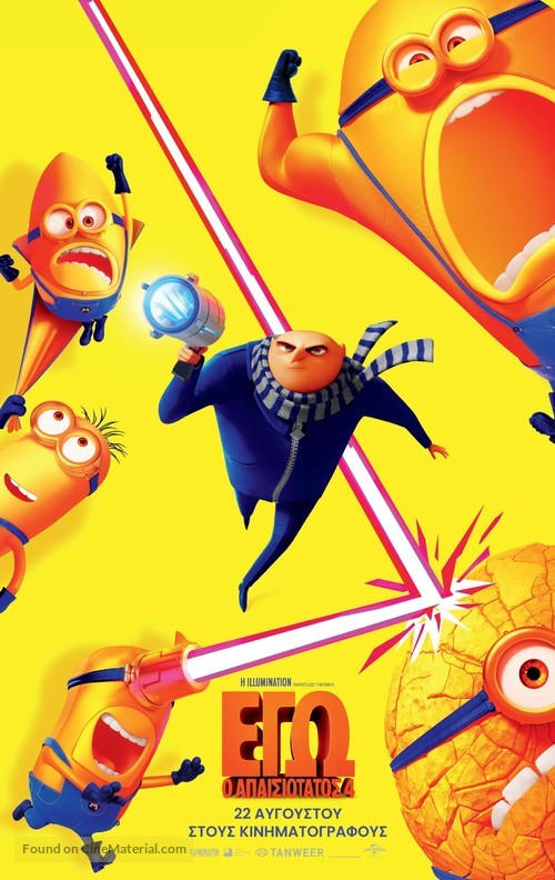 Despicable Me 4 - Greek Movie Poster