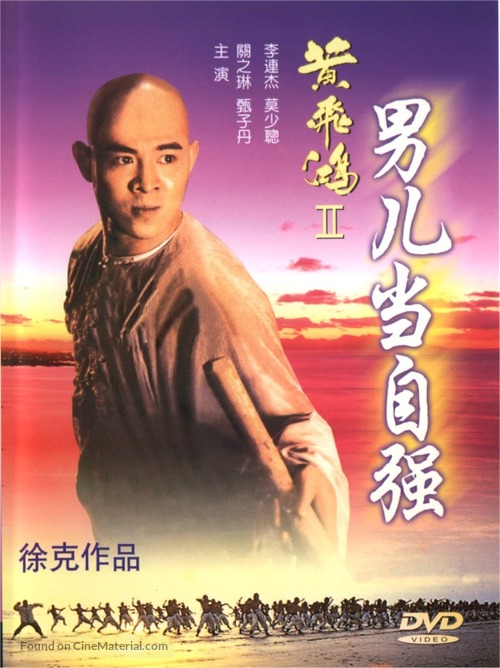 Wong Fei Hung II - Nam yi dong ji keung - Hong Kong DVD movie cover