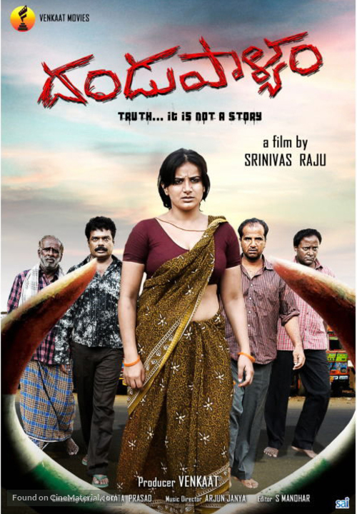 Dandupalya - Indian Movie Poster