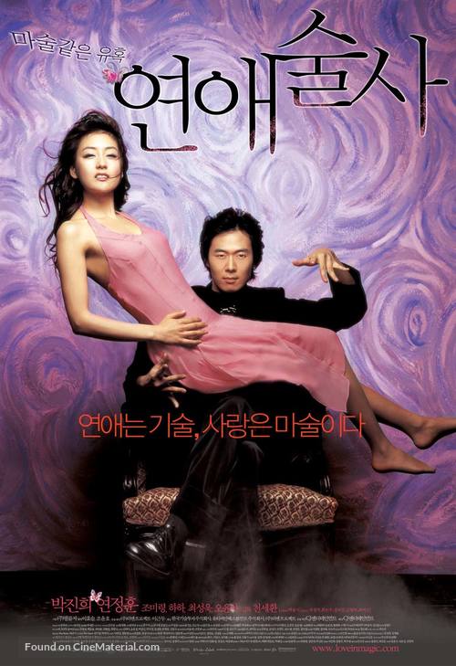 Yeonae-sulsa - South Korean poster