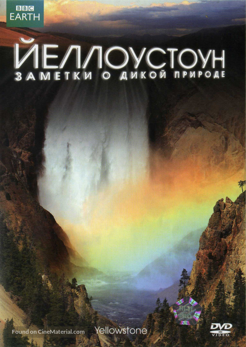 &quot;Yellowstone&quot; - Russian DVD movie cover