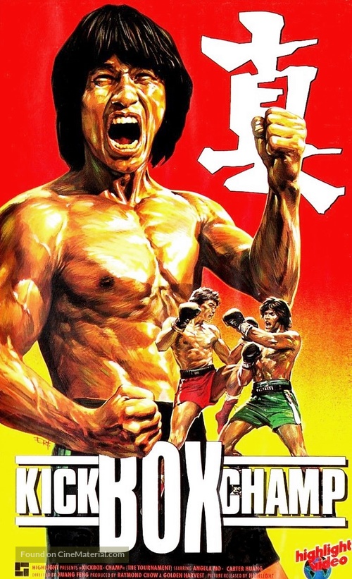 Zhong tai quan tan sheng si zhan - German VHS movie cover