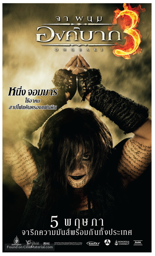 Ong Bak 3 - Thai Movie Poster