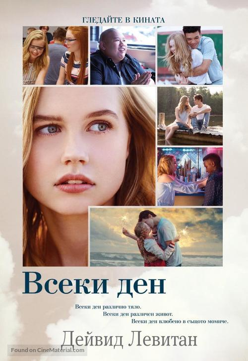 Every Day - Bulgarian Movie Poster