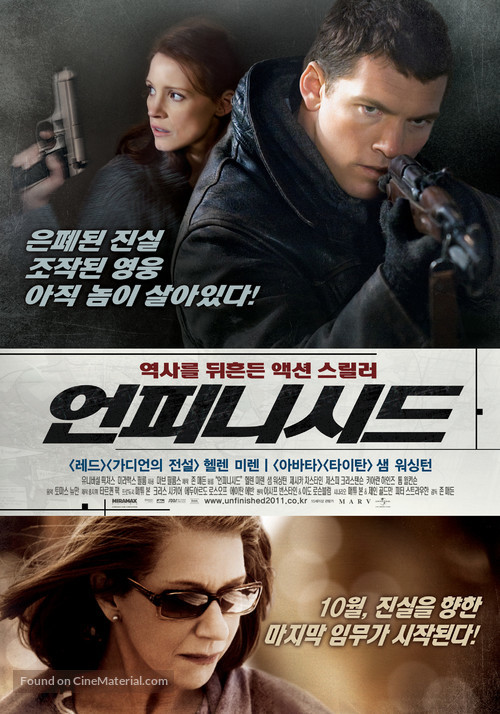 The Debt - South Korean Movie Poster