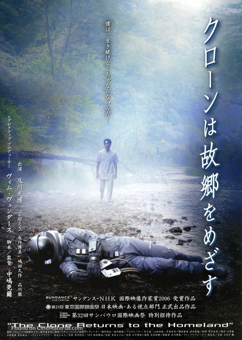 Kur&ocirc;n wa koky&ocirc; wo mezasu - Japanese Movie Poster