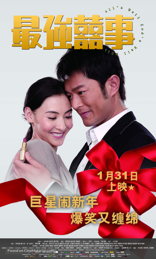 Ji keung hei si 2011 - Chinese Movie Poster