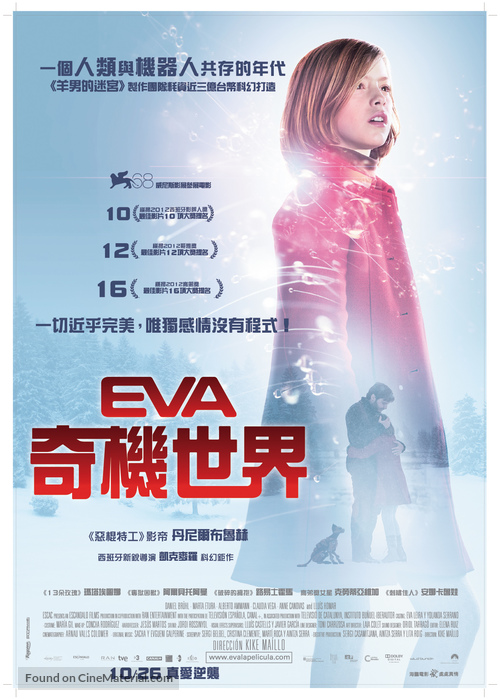 Eva - Taiwanese Movie Poster