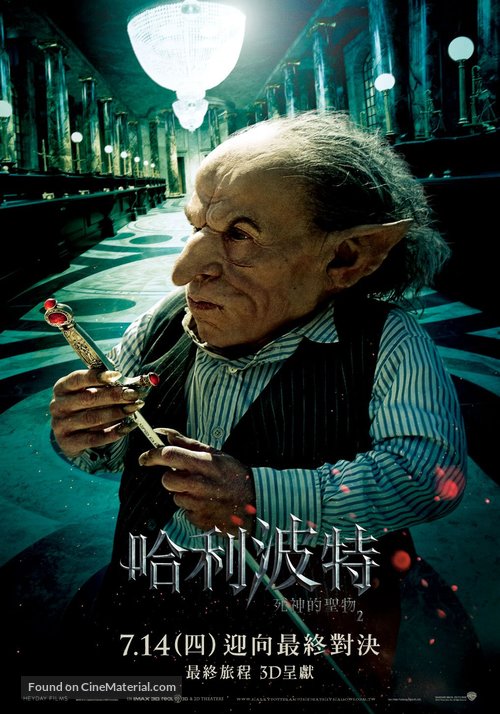 Harry Potter and the Deathly Hallows - Part 2 - Taiwanese Movie Poster